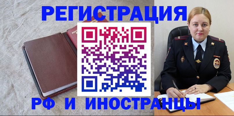 временная регистрация госуслуги в Удмуртии